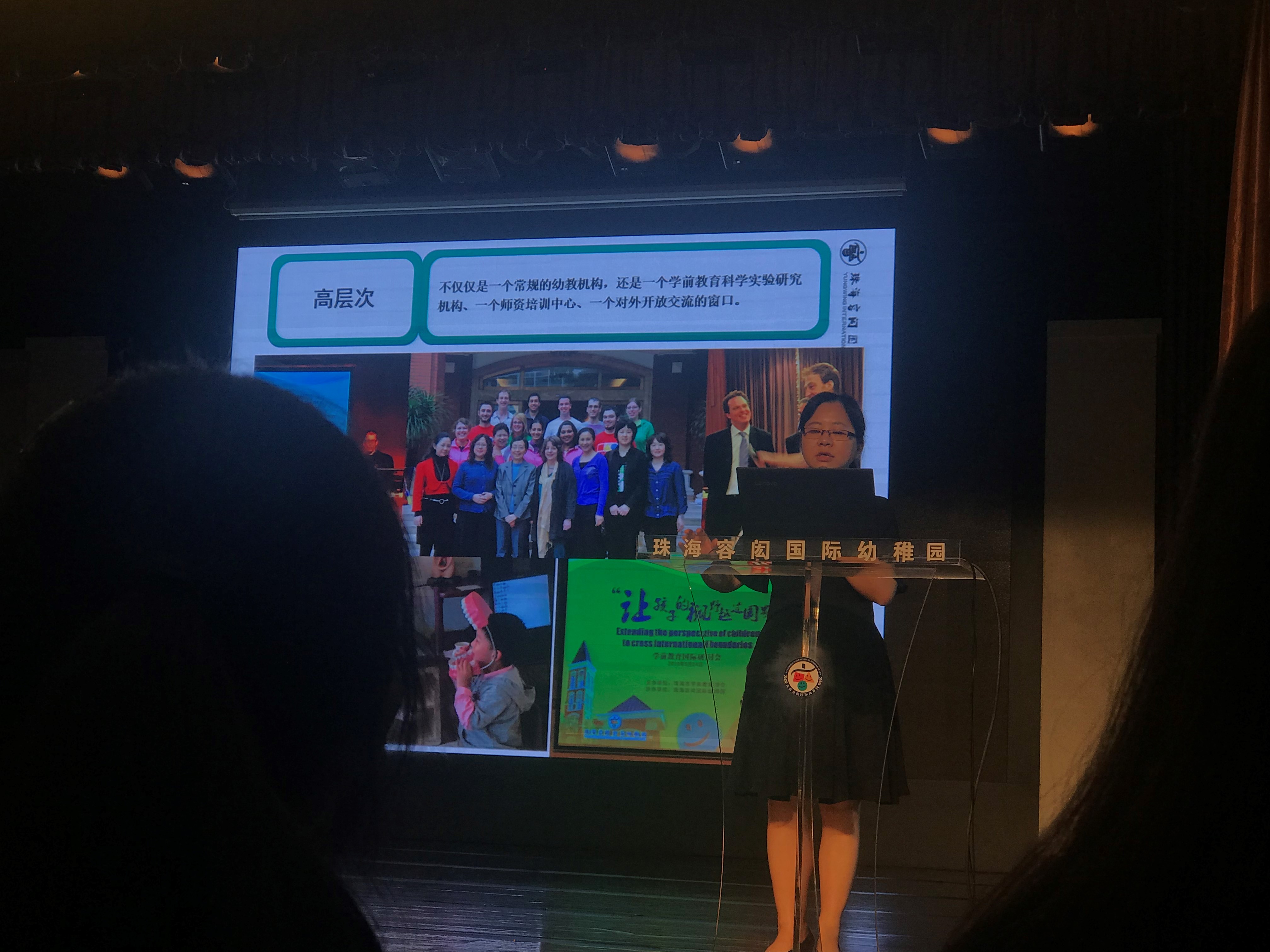 珠海容闳国际教育幼稚园参观活动_北京师范大学珠海分校学前教育专业交流_珠海容闳 幼儿园