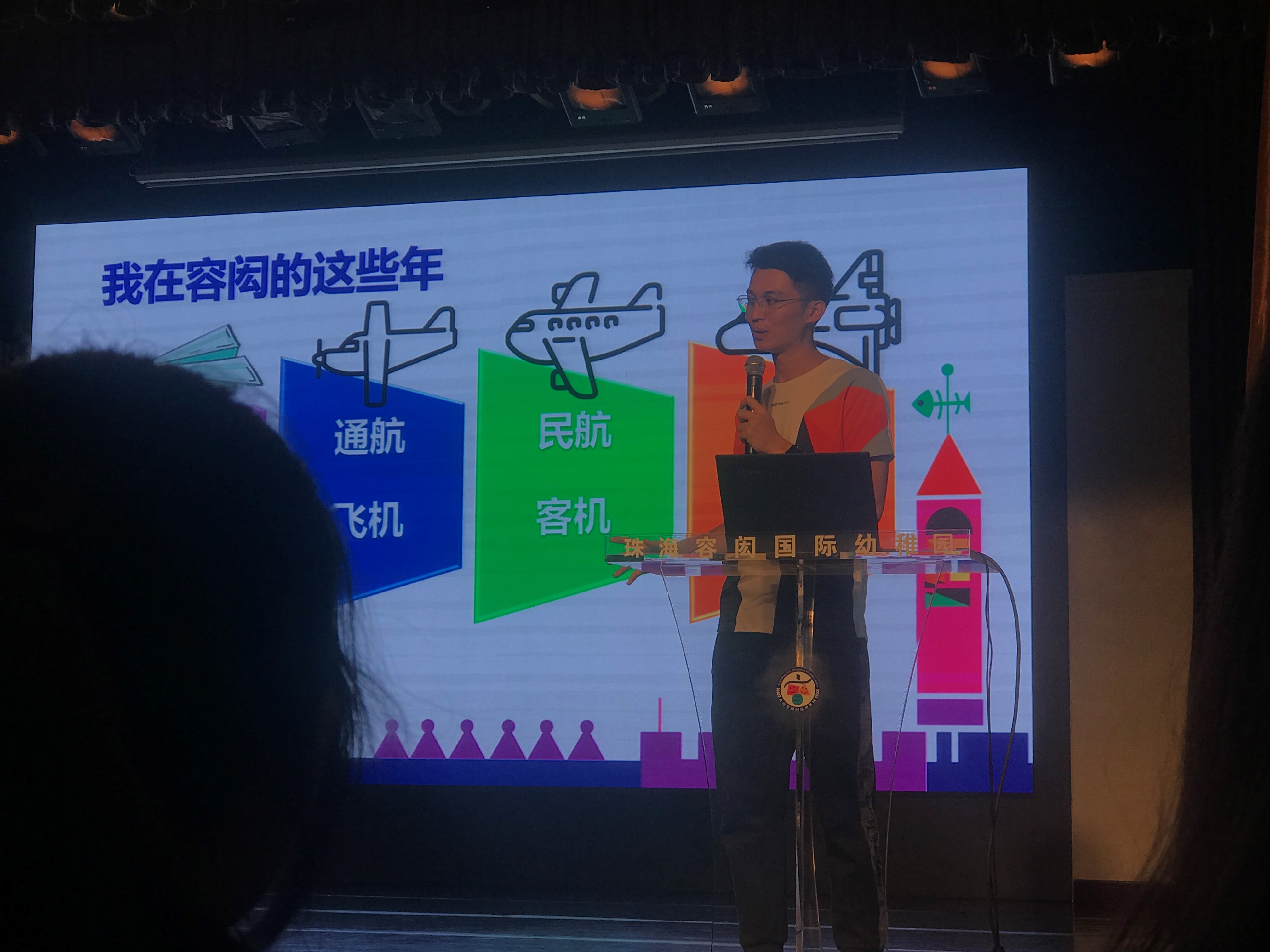 珠海容闳 幼儿园_北京师范大学珠海分校学前教育专业交流_珠海容闳国际教育幼稚园参观活动