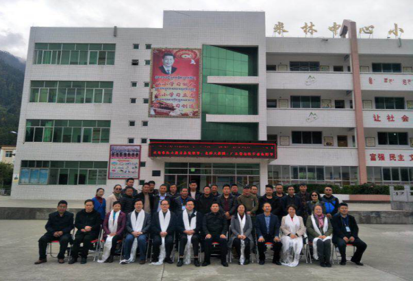 我院王维荣教授赴西藏米林县为首届中小学校长与后备管理干部进行培训